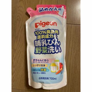 ピジョン(Pigeon)のPigeon  哺乳瓶野菜洗い　詰め替え　700ml(食器/哺乳ビン用洗剤)