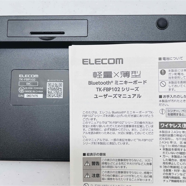 ELECOM(エレコム)のBluetooth ワイヤレスキーボード ELECOM TK-FBP102BK スマホ/家電/カメラのPC/タブレット(PC周辺機器)の商品写真
