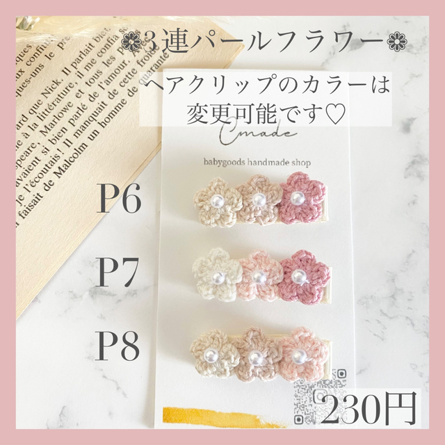 ベビーヘアクリップ 3連パールフラワー 赤ちゃんピン ベビーヘアピン-