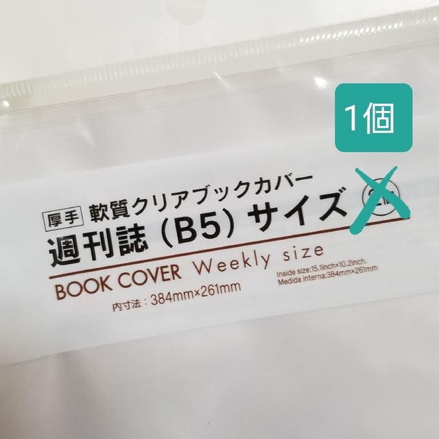 日記帳/下敷き/ノートカバーなど インテリア/住まい/日用品の文房具(ノート/メモ帳/ふせん)の商品写真