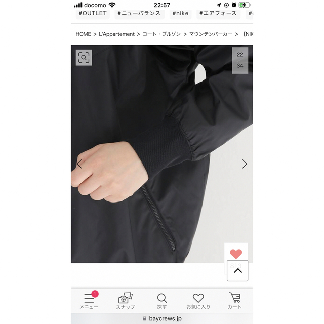 L'Appartement DEUXIEME CLASSE(アパルトモンドゥーズィエムクラス)の限定【NIKE/ナイキ】HOODIE JACKET  L'Appartement レディースのジャケット/アウター(ナイロンジャケット)の商品写真