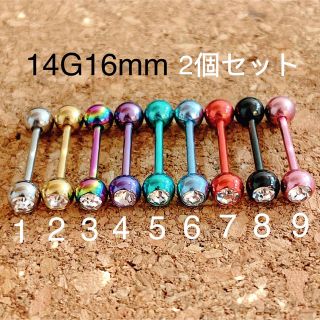 2個セット 14G16mm クリスタル ストーン付きストレートバーベル 舌ピアス(ピアス)