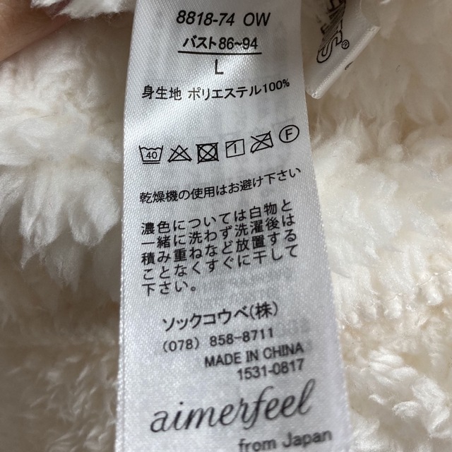 aimer feel(エメフィール)の【美品】スヌーピー エメフィール ルームウェア上下セット レディースのルームウェア/パジャマ(ルームウェア)の商品写真