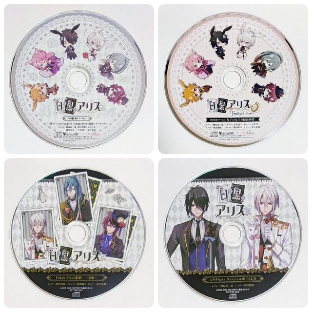 白と黒のアリス CDセット エンタメ/ホビーのCD(アニメ)の商品写真