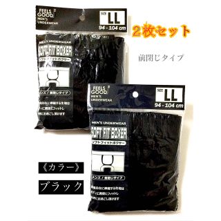 【新品】メンズ・ブラック “ボクサーパンツ”ＬＬ(ＸＬ)サイズ／２枚セット(ボクサーパンツ)