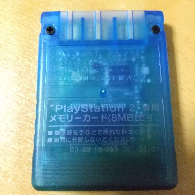 国際ブランド】 PS2 プレイステーション2用 メモリーカード クリアブルー