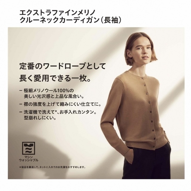 タグ付き未使用品 UNIQLO  クルーネック カーディガン 長袖 カシミヤ