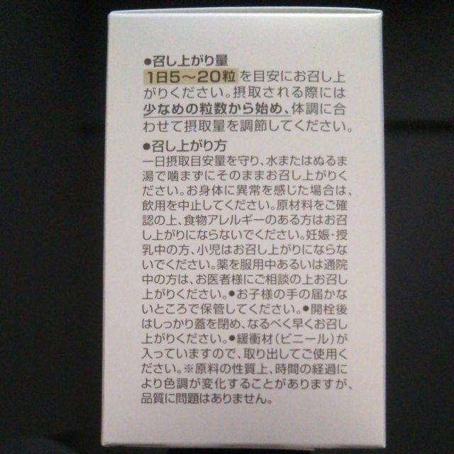 DHC(ディーエイチシー)のDHC 純粋 生プラセンタ ６００粒 《未開封》 食品/飲料/酒の食品/飲料/酒 その他(その他)の商品写真