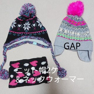 ギャップキッズ(GAP Kids)のちぃちゃん様専用　スキー帽子（52〜55cm）女の子2ケ＆ネックウォーマー(帽子)