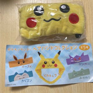 ポケモン(ポケモン)のピカチュウ ヘアバンド ポケモン(キャラクターグッズ)