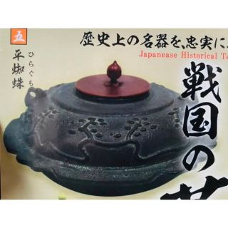戦国の茶器ミニチュアフィギュア歴史上名器ガチャガチャ逸品工芸品５、平蜘蛛ひらぐも(その他)