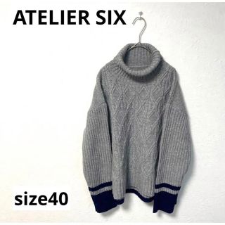 アトリエシックス(ATELIER SIX)の【早い者勝ち】ATELIER SIX  ウールニット　セーター　タートルネック(ニット/セーター)