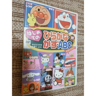 小学館 - saku様専用 めばえ 5月号知育増刊ふろく はじめてのひらがな