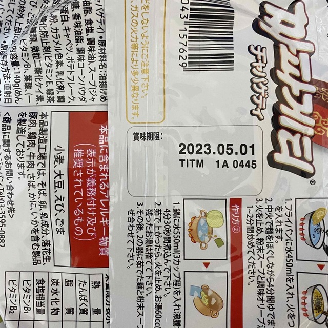 チャパゲティ　韓国ラーメン 食品/飲料/酒の加工食品(インスタント食品)の商品写真