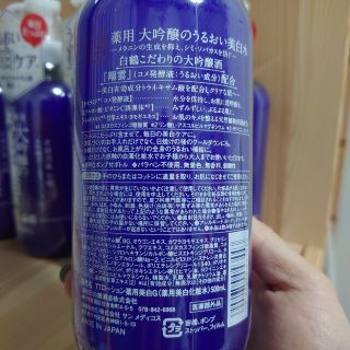 白鶴の化粧品 鶴の玉手箱 白鶴 薬用 大吟醸のうるおい美白水 500ml 8本