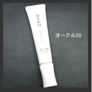 ハク(HAKU（SHISEIDO）)の資生堂《HAKU》薬用 美白美容液ファンデ(ファンデーション)