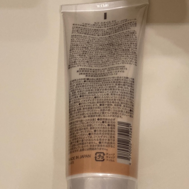 LAVA STYLE EX hot gel cream ラバ クリーム 未使用 ボディクリーム