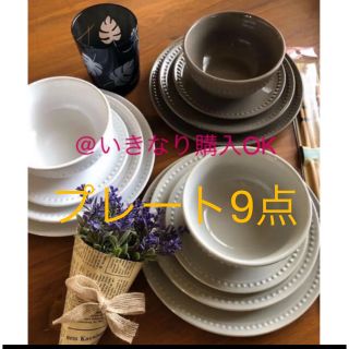 ダイソー★新品★タンバリン風プレート 9点セット(食器)