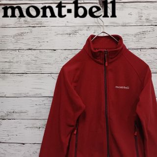 モンベル(mont bell)の美品 モンベル シャミースジャケット 130 キャンプ アウトドア(ジャケット/上着)