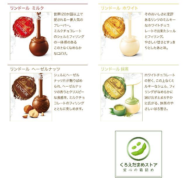 Lindt(リンツ)の【箱詰・スピード発送】9N5 9種50個 リンツリンドール アソート 食品/飲料/酒の食品(菓子/デザート)の商品写真