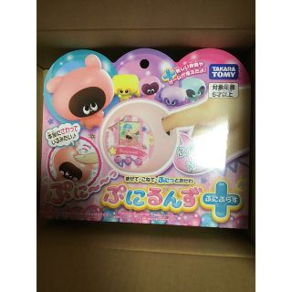 タカラトミー(Takara Tomy)のぷにるんず ぷにぷらす パステルピンク(知育玩具)