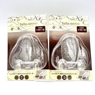 チュチュアンナ(tutuanna)の新品　未使用　未開封　チュチュアンナ　トングカバー付　クッション　インソール(その他)