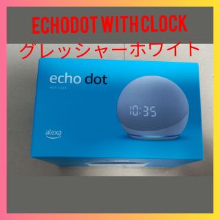 エコー(ECHO)のEcho Dot (エコードット) 第4世代 - 時計付きスマートスピーカー(スピーカー)