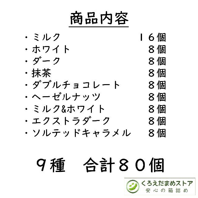 Lindt(リンツ)の【箱詰・スピード発送】9N8 9種80個 リンツリンドール アソート 食品/飲料/酒の食品(菓子/デザート)の商品写真