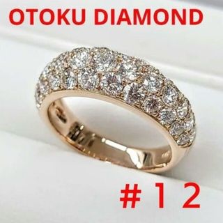 【ローズゴールド】ダイヤモンド パヴェリング Total 2.17ct(リング(指輪))