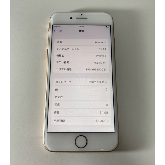 iPhone(アイフォーン)の美品 iPhone8 docomo 64GB ゴールド simフリー 中古 スマホ/家電/カメラのスマートフォン/携帯電話(スマートフォン本体)の商品写真