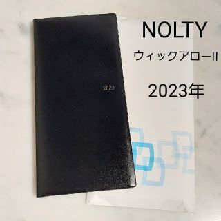 ニホンノウリツキョウカイ(日本能率協会)の新品 NOLTY ウィックアローII 能率手帳 ビジネス 黒 スリム 2023年(手帳)