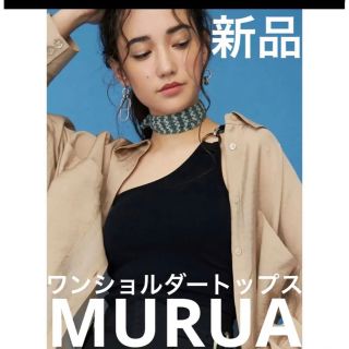 ムルーア(MURUA)の新品　ムルーア　ワンショルダー　トップス　黒　ブラック　短丈　ヘソ出し(ニット/セーター)