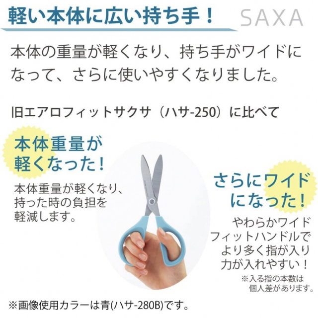 コクヨ(コクヨ)のコクヨ ハサミ サクサ(スタンダード刃)白 ハサ-280W インテリア/住まい/日用品の文房具(はさみ/カッター)の商品写真