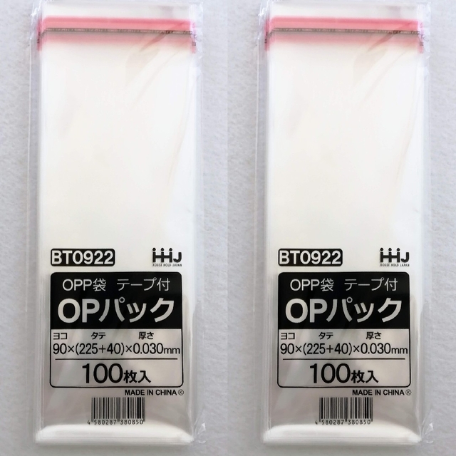 新色追加 OPP袋 200枚 長3