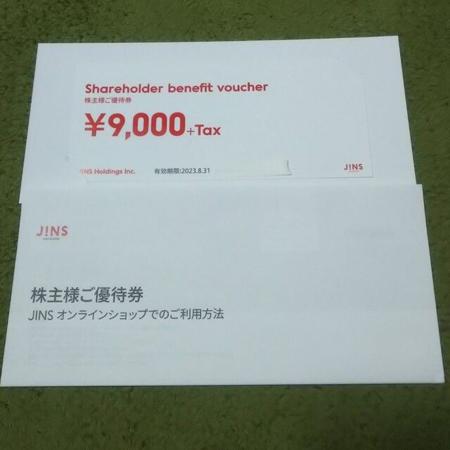 JINS ジンズ 株主優待 9000円ショッピング