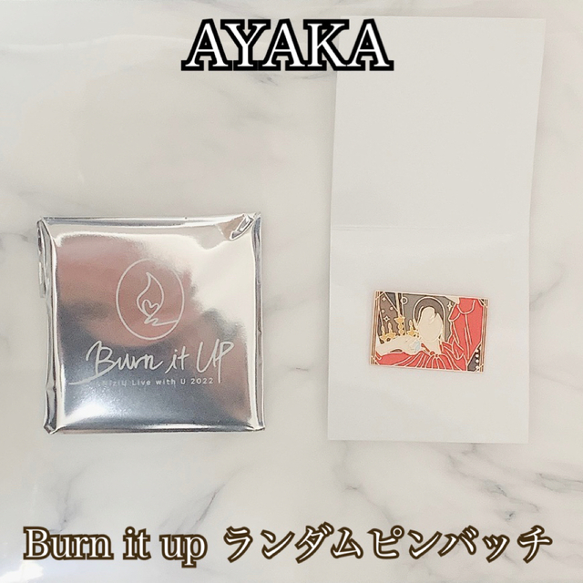 NiziU(ニジュー)のAYAKA NiziU Burn it up ランダムピンバッチ エンタメ/ホビーのタレントグッズ(アイドルグッズ)の商品写真