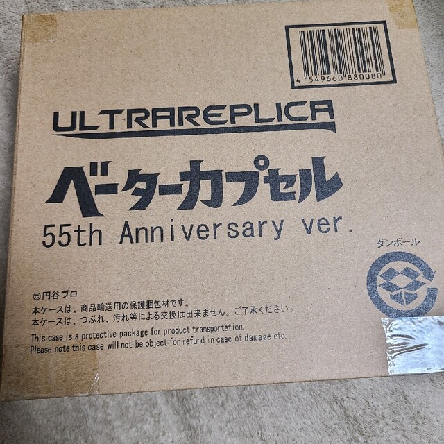 新品未開封　ウルトラレプリカ　ベーターカプセル(シン・ウルトラマン)