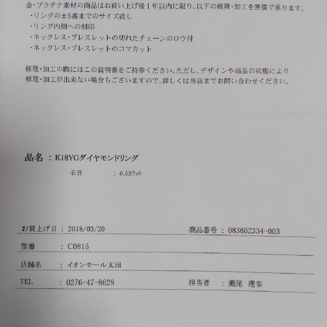 JEWELRY TSUTSUMI(ジュエリーツツミ)のジュエリーツツミ18金ダイヤモンドリング22.５号 メンズのアクセサリー(リング(指輪))の商品写真