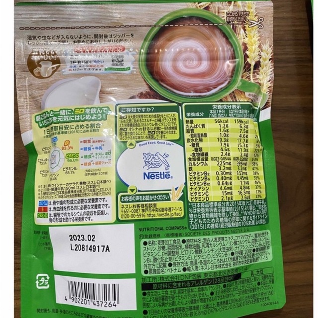 Nestle(ネスレ)のネスレ ミロ オトナの甘さ 200g 新品  食品/飲料/酒の食品(菓子/デザート)の商品写真