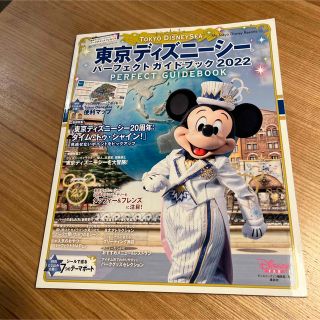 ディズニー(Disney)の東京ディズニーシーガイドブック2022年(地図/旅行ガイド)