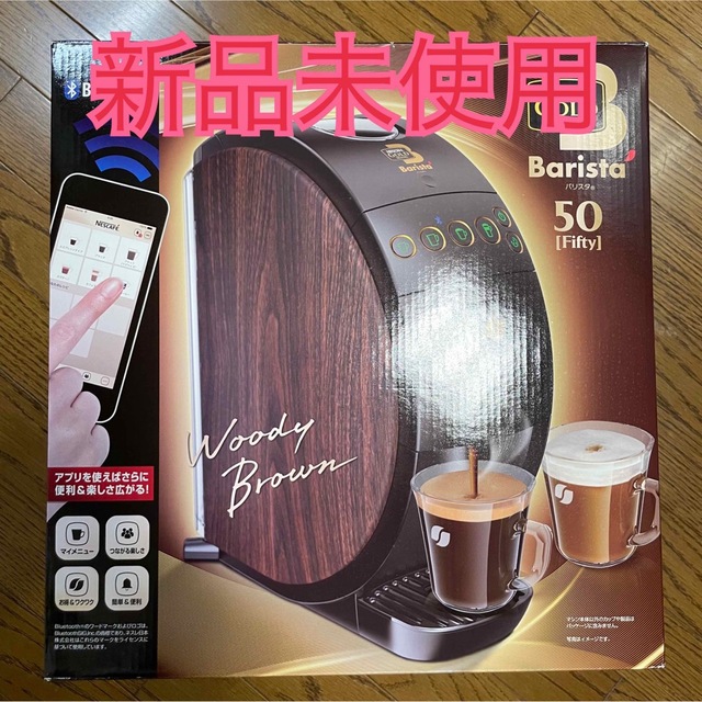 【新品未使用】ネスカフェゴールドブレンド barista 50 fifty