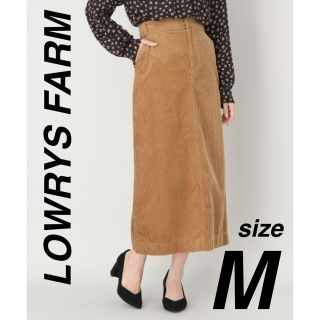 ローリーズファーム(LOWRYS FARM)の【美品】LOWRYS FARM／ローリーズファーム★コーデュロイＡラインスカート(ロングスカート)