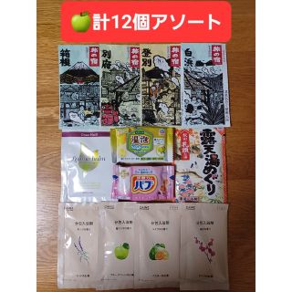 カオウ(花王)の【501円均一】🍏入浴剤アソート計12個 旅の宿 温泡 バブ 露天湯めぐり 他(入浴剤/バスソルト)