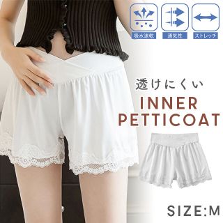 ペチコート ショート丈　マタニティ ホワイト M インナー　パンツ(その他)