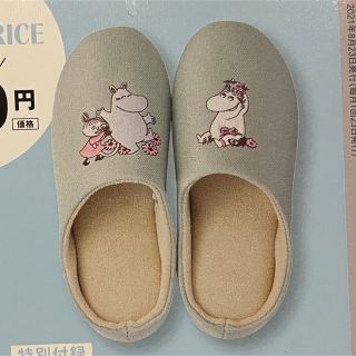 ムーミン(MOOMIN)のrm様専用です。　ムーミンスリッパ(日用品/生活雑貨)