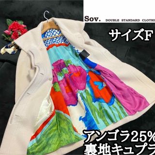 ソブ ロングコート(レディース)の通販 79点 | Sov.のレディースを買う