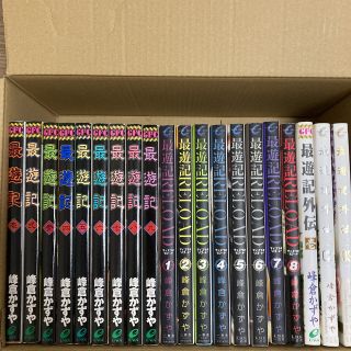 最遊記1-9巻/RELOAD1-8巻/外伝1-3巻(青年漫画)