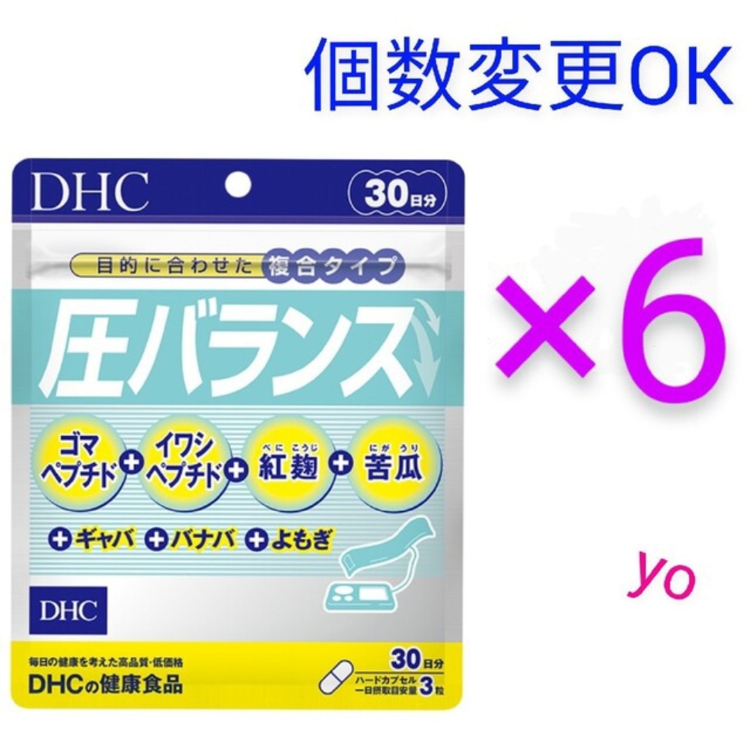 DHC　圧バランス 30日分×6袋　個数変更OK | フリマアプリ ラクマ