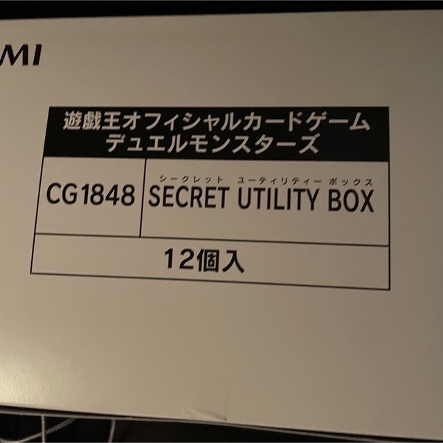 シークレットユーティリティ secret utility box カートン - www