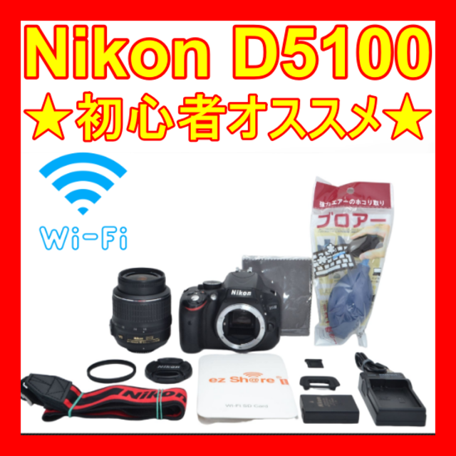 ❤️初心者オススメ❤️Wi-Fi搭載❤️Nikon D5300❤️手振れ補正❤️